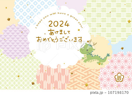 2024年辰年 雪輪の和柄デザインの年賀状テンプレート パステルカラー 2024年辰年 雪輪の和柄デザインの年賀状テンプレート パステルカラー 107198170