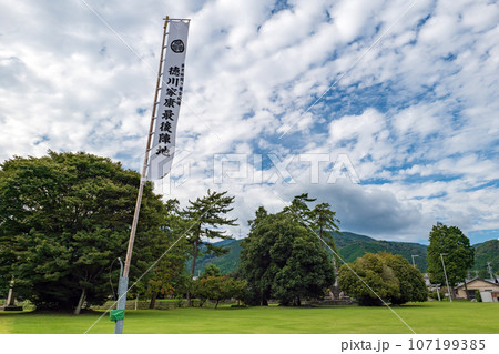 関ヶ原古戦場 徳川家康最後陣地 107199385