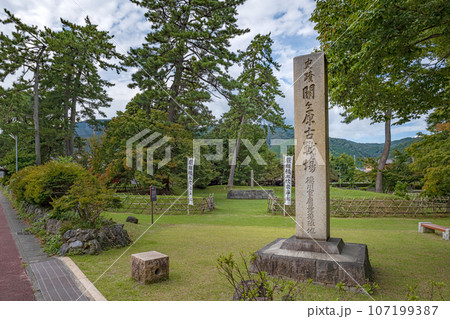 関ヶ原古戦場 徳川家康最後陣地 107199387