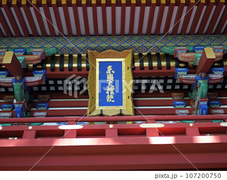 久能山東照宮の 久能山東照宮の 107200750