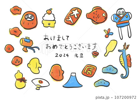 シンプルでかわいいお手描きの縁起物年賀状イラスト 107200972