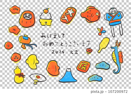 シンプルでかわいいお手描きの縁起物年賀状イラスト 107200972