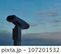海の見えるコイン式双眼鏡 107201532