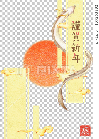 新年賀卡2024年白龍、雲彩、日出及黃色背景新年快樂手繪色鉛筆畫 新年賀卡2024年白龍、雲彩、日出及黃色背景新年快樂手繪色鉛筆畫 107203392