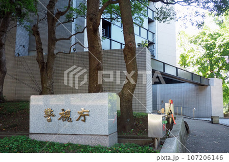 霞が関　警視庁本部 107206146