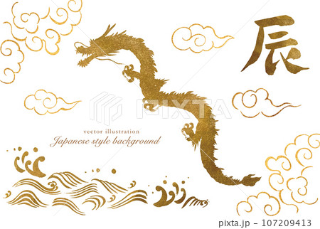 ゴールドの龍と干支の筆文字のシルエット素材 ゴールドの龍と干支の筆文字のシルエット素材 107209413