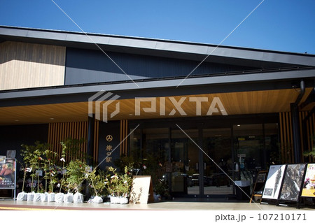 美味しいご飯から食材までなんでも揃う　河口湖　旅の駅 107210171