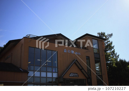 山中湖 水陸両用バスのカバ乗り場 山中湖 水陸両用バスのカバ乗り場 107210227