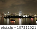 レインボーブリッジのある夜景 107211021