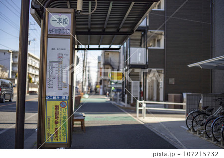 バス停　松戸新京成バス　一本松 107215732