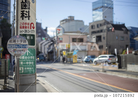 バス停　松戸新京成バス　岩瀬十字路 107215892