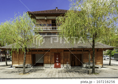 山代温泉 古総湯 石川県加賀市 山代温泉 古総湯 石川県加賀市 107216256