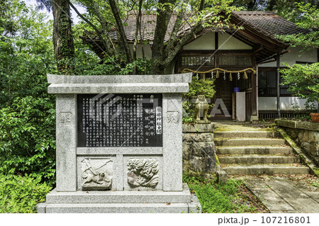 山代温泉　服部神社　由緒書　石川県加賀市 107216801