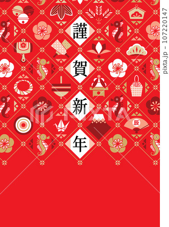 辰年イラスト年賀状デザイン「縁起物とタツノオトシゴ和風赤背景」謹賀新年 107220147