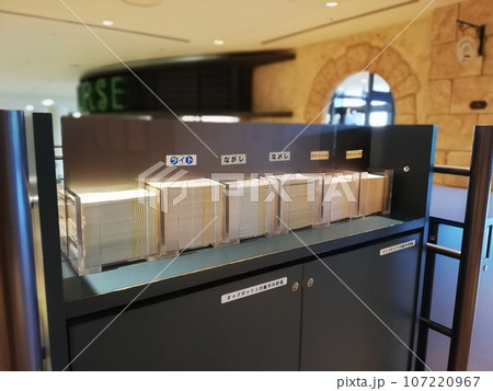 馬券のマークカード 馬券のマークカード 107220967