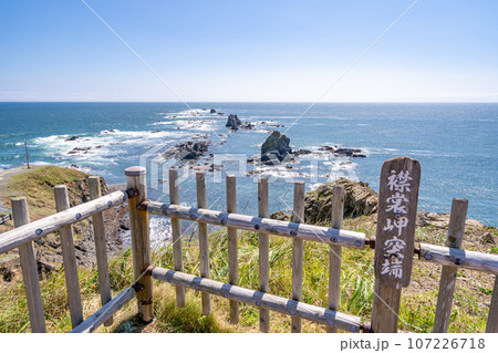 襟裳岬・日高山脈襟裳国定公園 日高山脈が標高を下げ太平洋に沈んでいく壮大な大自然のドラマ 感動的 襟裳岬・日高山脈襟裳国定公園 日高山脈が標高を下げ太平洋に沈んでいく壮大な大自然のドラマ 感動的 107226718