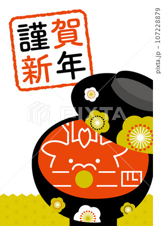 お椀と辰の顔のシンプルでおしゃれな年賀状 2024 辰年 お椀と辰の顔のシンプルでおしゃれな年賀状 2024 辰年 107228879