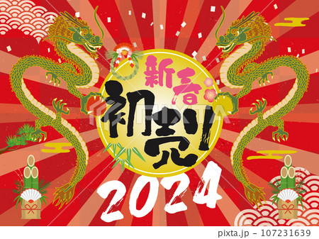 2024年新春初売りタイトルデザイン 107231639