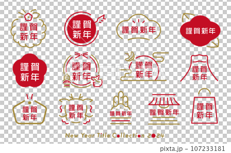 2024 Japanese modern, simple and stylish New Year/New Year's card lucky charm letter frame set with copy space 107233181