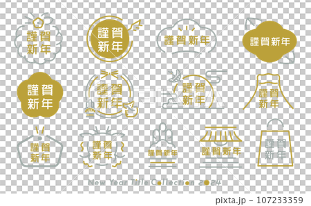 2024 Japanese modern, simple and stylish New Year/New Year's card lucky charm letter frame set with copy space 107233359