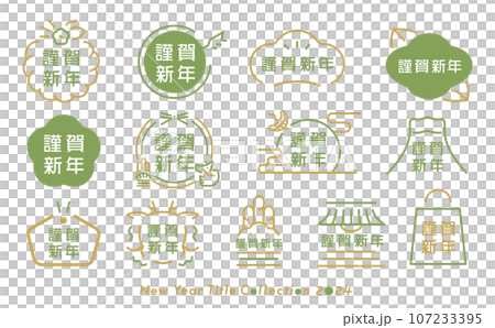 2024 Japanese modern, simple and stylish New Year/New Year's card lucky charm letter frame set with copy space 107233395