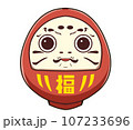 シンプルなダルマのイラスト 107233696