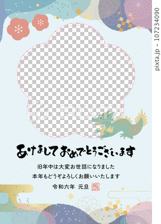 新年賀卡素材:龍插畫相框素材/向量/淺藍色背景新年快樂 新年賀卡素材:龍插畫相框素材/向量/淺藍色背景新年快樂 107234090