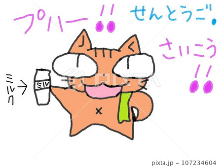 目が大きい猫のせんとうご 目が大きい猫のせんとうご 107234604