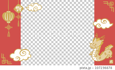 Chinese style clouds, lanterns and cute dragon, red and gold background frame, simple hand drawn illustration 107236878
