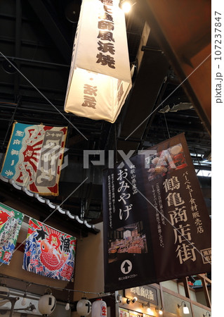 和歌山マリーナシティ【黒潮市場】／ 和歌山市 107237847