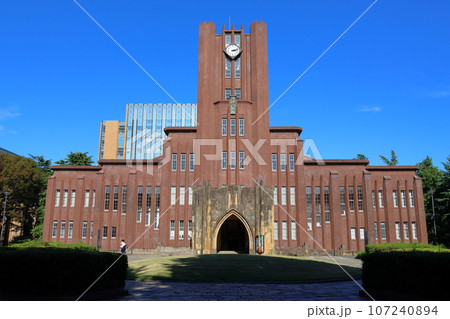 東京大学大講堂　安田講堂　東京帝国大学大講堂　本郷地区キャンパス　東京都文京区本郷　国登録有形文化財 107240894