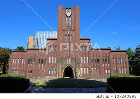 東京大学大講堂　安田講堂　東京帝国大学大講堂　本郷地区キャンパス　東京都文京区本郷　国登録有形文化財 107240895