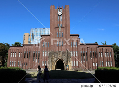 東京大学大講堂　安田講堂　東京帝国大学大講堂　本郷地区キャンパス　東京都文京区本郷　国登録有形文化財 107240896