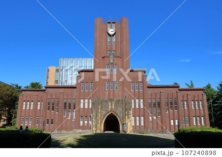 東京大学大講堂　安田講堂　東京帝国大学大講堂　本郷地区キャンパス　東京都文京区本郷　国登録有形文化財 107240898