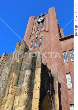 東京大学大講堂　安田講堂　東京帝国大学大講堂　本郷地区キャンパス　東京都文京区本郷　国登録有形文化財 107240906