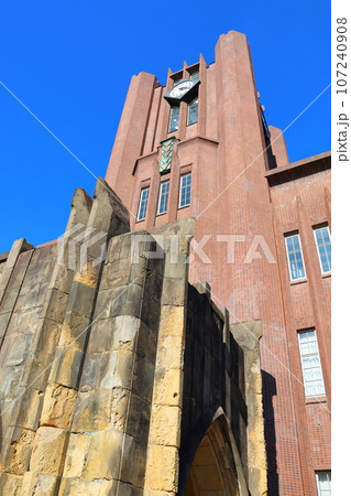 東京大学大講堂　安田講堂　東京帝国大学大講堂　本郷地区キャンパス　東京都文京区本郷　国登録有形文化財 107240908