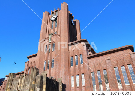 東京大学大講堂　安田講堂　東京帝国大学大講堂　本郷地区キャンパス　東京都文京区本郷　国登録有形文化財 107240909