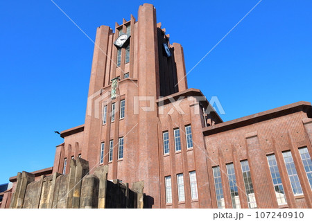 東京大学大講堂 安田講堂 東京帝国大学大講堂 本郷地区キャンパス 東京都文京区本郷 国登録有形文化財 東京大学大講堂 安田講堂 東京帝国大学大講堂 本郷地区キャンパス 東京都文京区本郷 国登録有形文化財 107240910