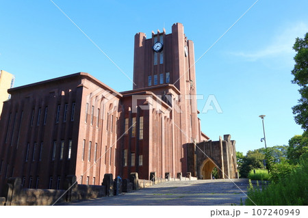 東京大学大講堂　安田講堂　東京帝国大学大講堂　本郷地区キャンパス　東京都文京区本郷　国登録有形文化財 107240949