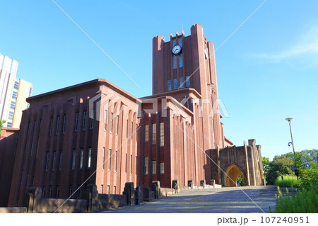 東京大学大講堂　安田講堂　東京帝国大学大講堂　本郷地区キャンパス　東京都文京区本郷　国登録有形文化財 107240951