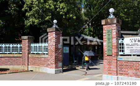 東京藝術大学音楽学部正門 上野キャンパス 東京都台東区上野公園 東京藝術大学音楽学部正門 上野キャンパス 東京都台東区上野公園 107243190