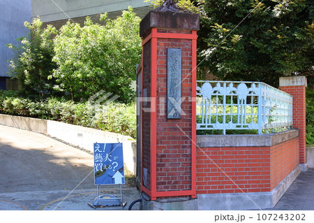 東京藝術大学美術学部正門　上野キャンパス　東京都台東区上野公園 107243202