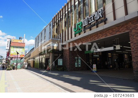 JR国立駅 北口 JR国立駅 北口 107243685
