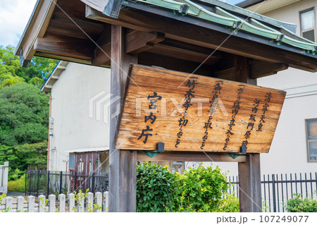 大阪府羽曳野市　第二十二代清寧天皇　河内坂門原陵 107249077