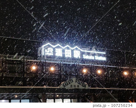 JR酒田駅の看板 JR酒田駅の看板 107250234