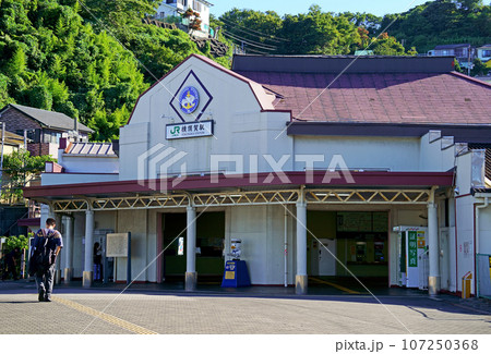 120年以上の歴史を持つJR横須賀駅の駅舎 107250368