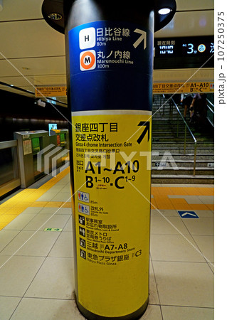 銀座線 案内板 鉄道グッズ Amazon.co.jp: 鉄道シリーズ ミニチュア トラフィックン 標識板