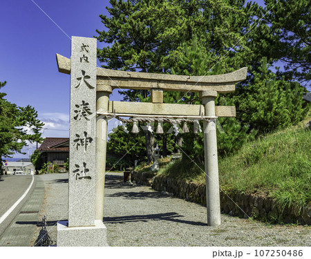 東尋坊 雄島 大湊神社(陸ノ宮) 鳥居 福井県坂井市 東尋坊 雄島 大湊神社(陸ノ宮) 鳥居 福井県坂井市 107250486