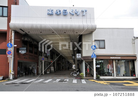 東ぶらくり丁　和歌山市 107251888