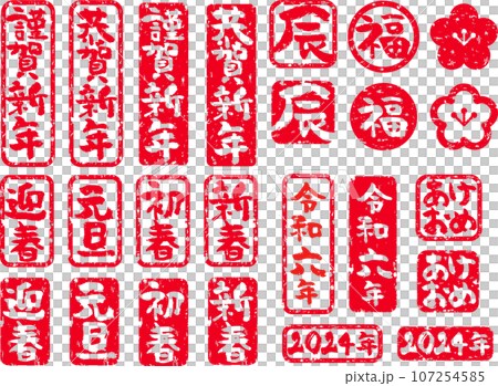 Year of the Dragon 2024 New Year Vertical Stamp 107254585